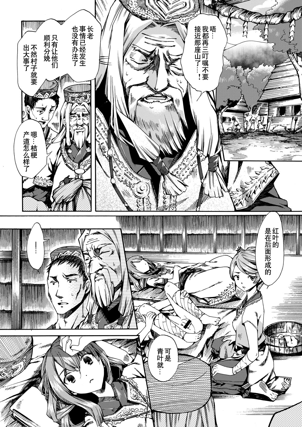 (C83) [サクサク還元濃縮 (股下金珠)] ショタ妊娠 [中国翻訳]