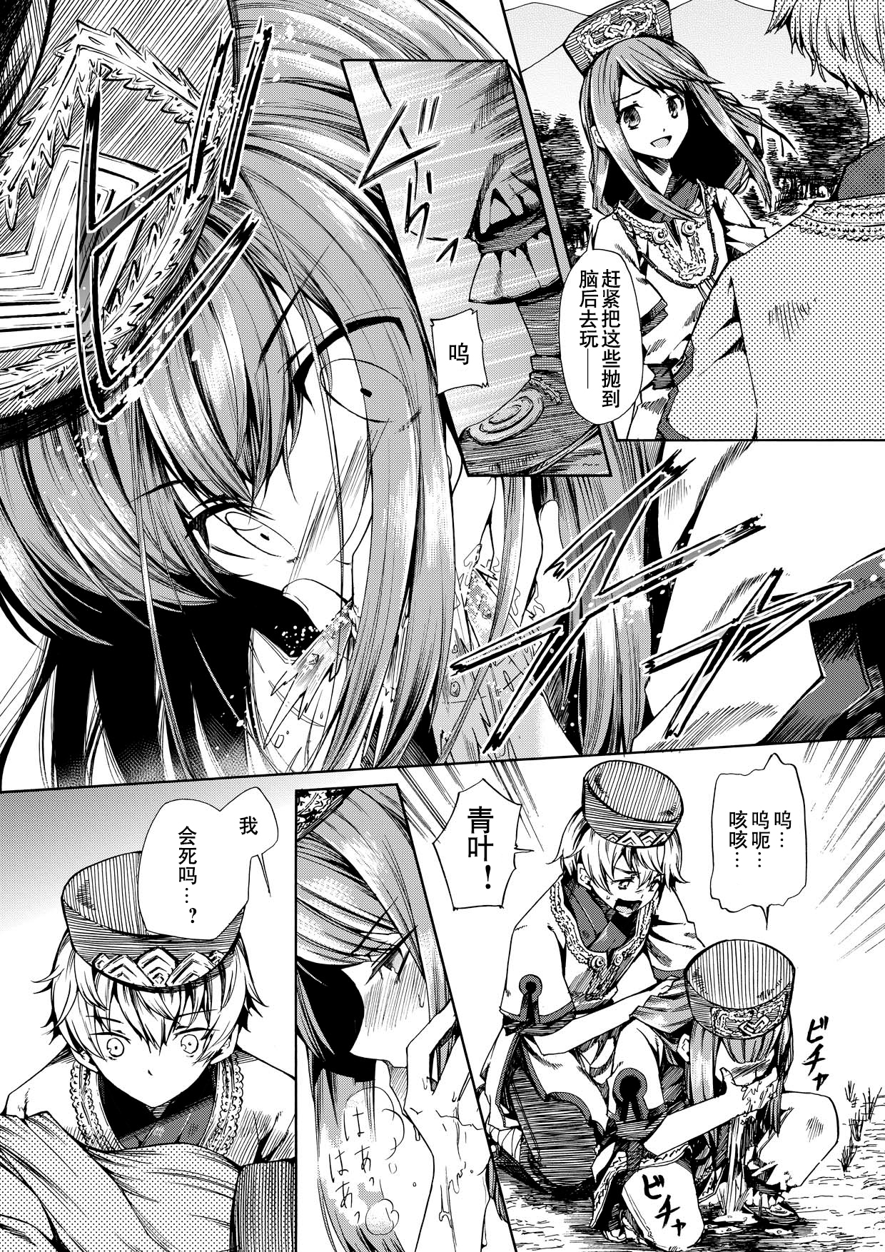 (C83) [サクサク還元濃縮 (股下金珠)] ショタ妊娠 [中国翻訳]