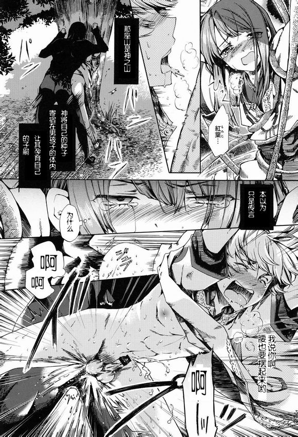 (C83) [サクサク還元濃縮 (股下金珠)] ショタ妊娠 [中国翻訳]