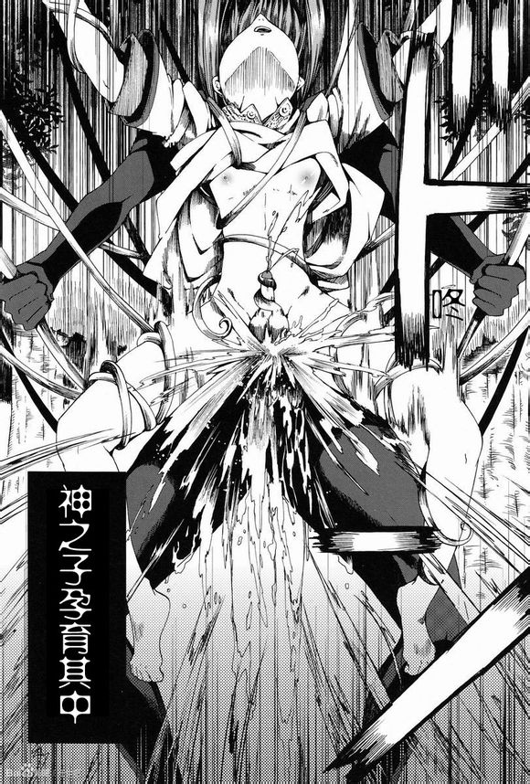 (C83) [サクサク還元濃縮 (股下金珠)] ショタ妊娠 [中国翻訳]