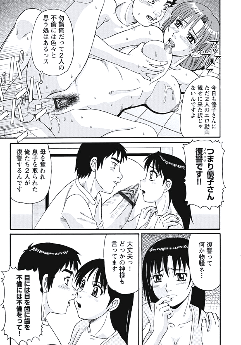 [モリス] 異常性欲妻の日常 [DL版]