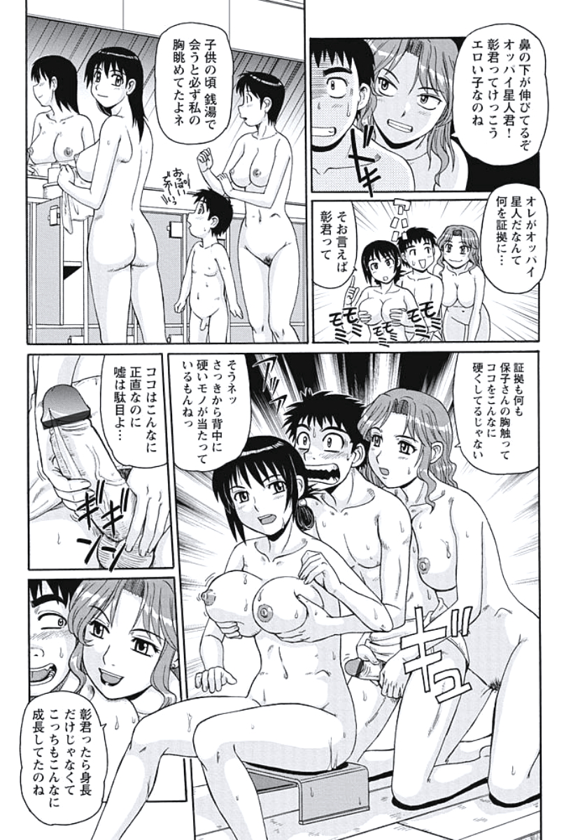 [モリス] 異常性欲妻の日常 [DL版]