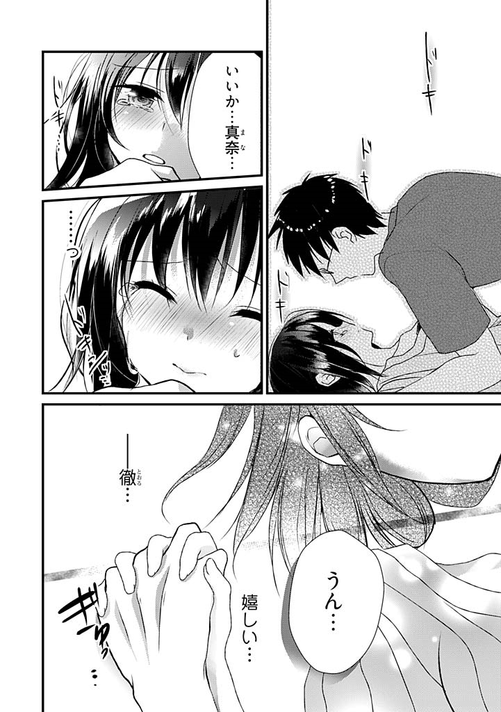 [水利硝] SUMATA！！！～オレ的☆美脚黄金比＝5：3：2～ 1 [DL版]