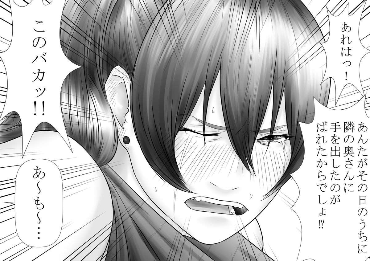 [加藤鈴木] お母さんが酷いことを言うので、ひっぱたいたら、やることができました [DL版]