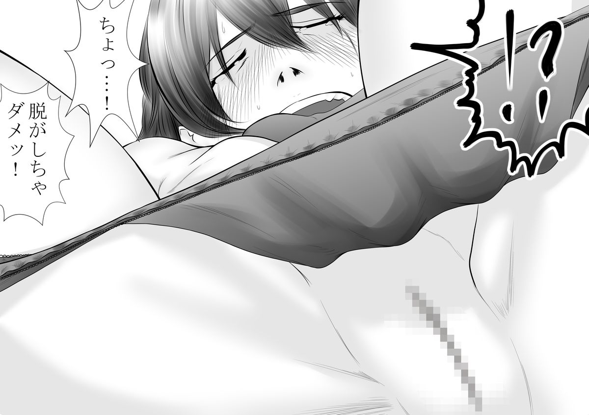 [加藤鈴木] お母さんが酷いことを言うので、ひっぱたいたら、やることができました [DL版]