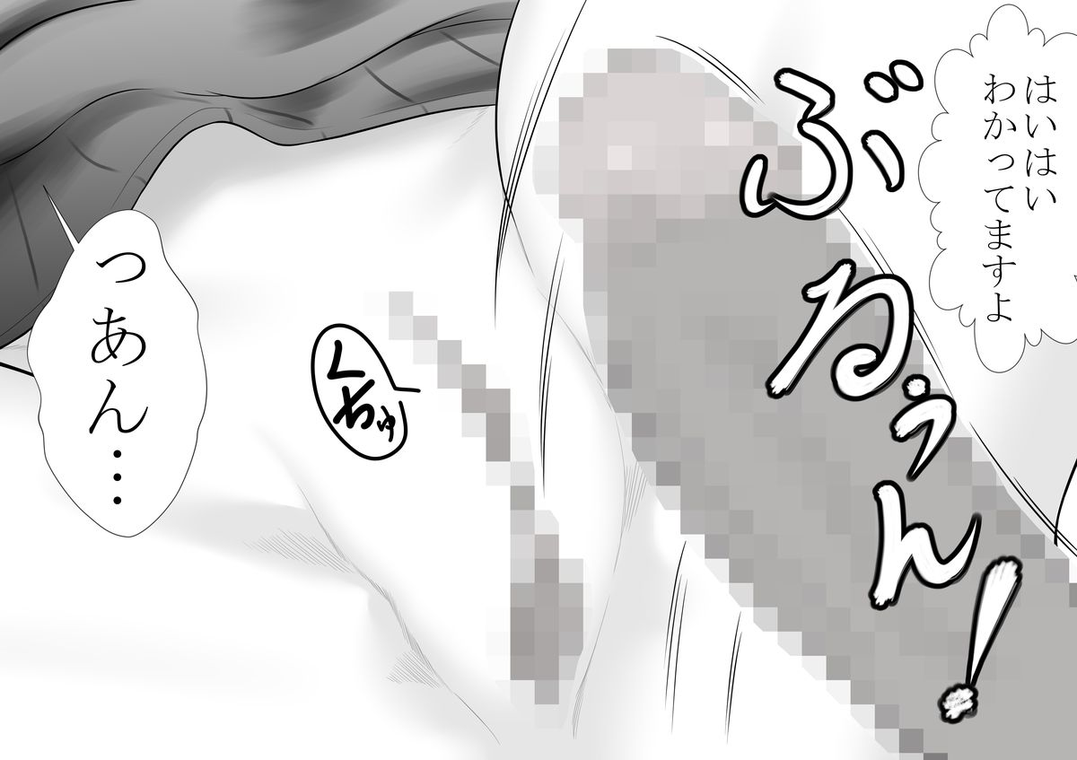 [加藤鈴木] お母さんが酷いことを言うので、ひっぱたいたら、やることができました [DL版]