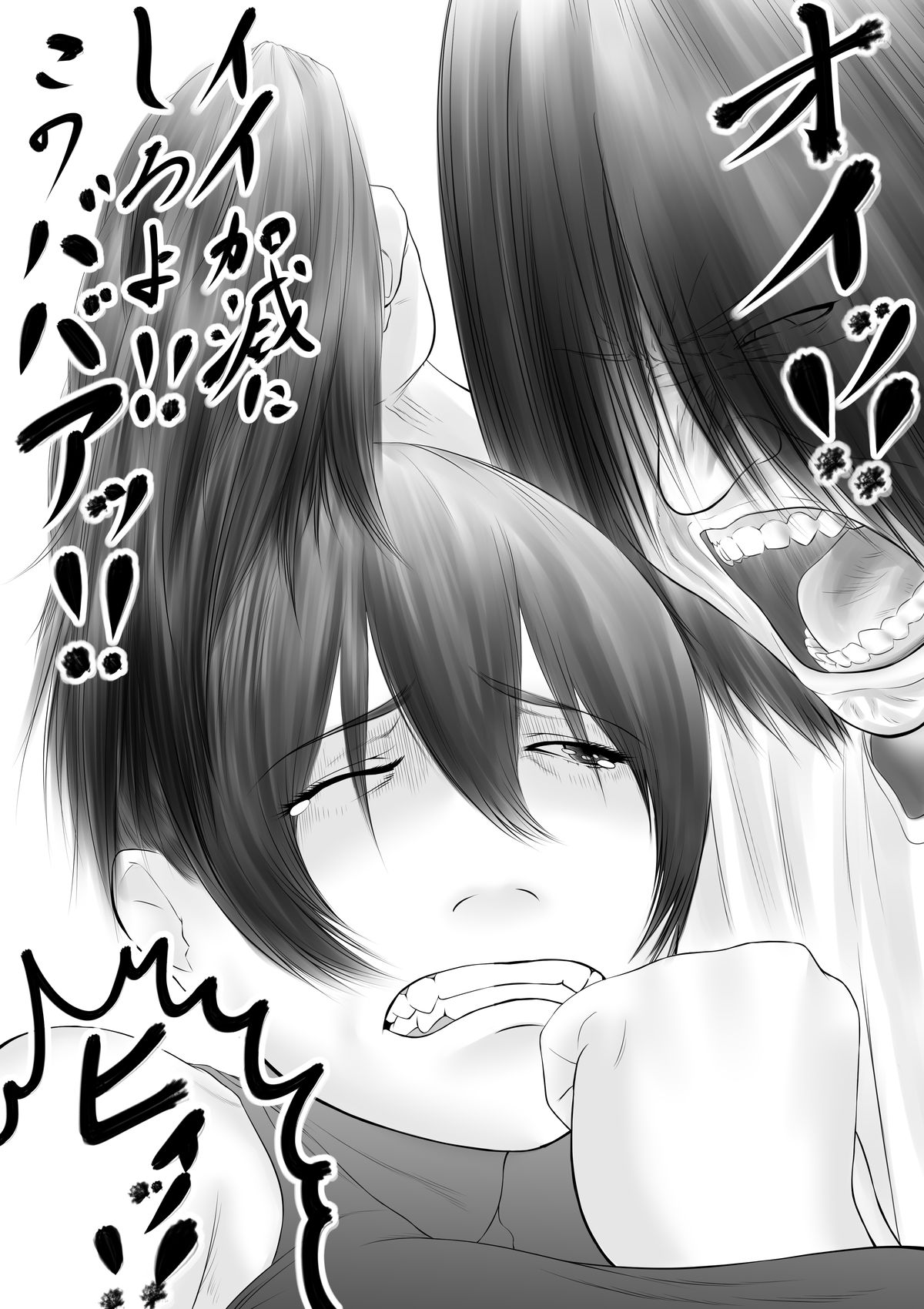 [加藤鈴木] お母さんが酷いことを言うので、ひっぱたいたら、やることができました [DL版]