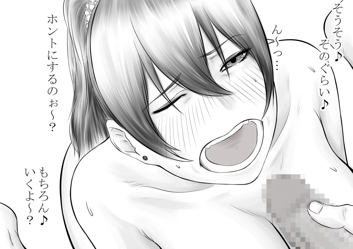 [加藤鈴木] お母さんが酷いことを言うので、ひっぱたいたら、やることができました [DL版]