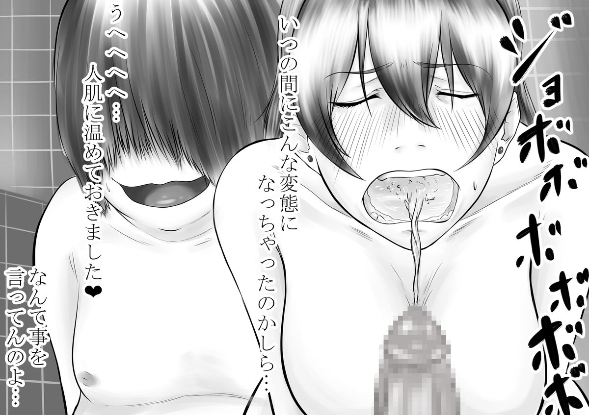 [加藤鈴木] お母さんが酷いことを言うので、ひっぱたいたら、やることができました [DL版]