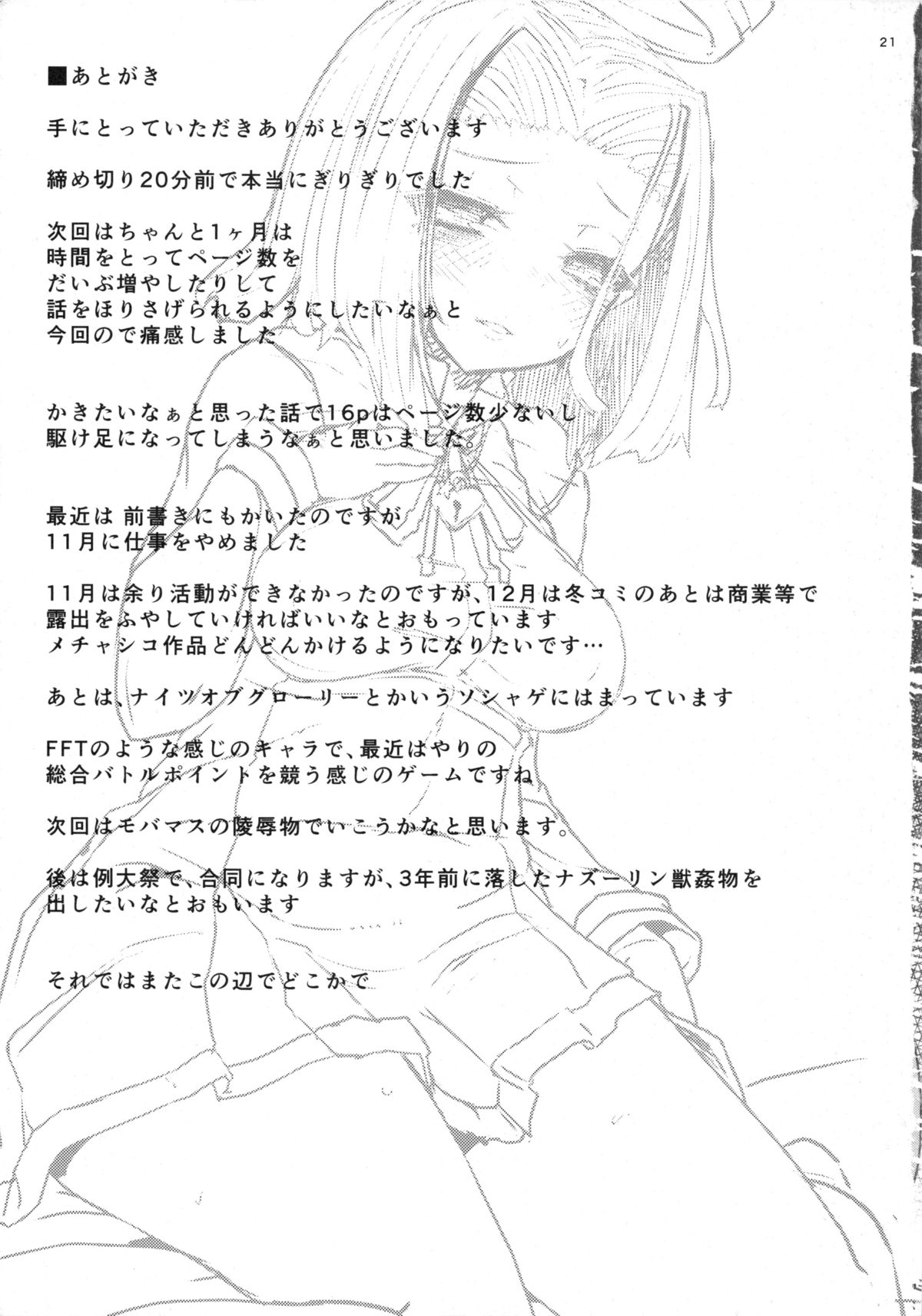 (C85) [Contamination (eigetu)] 宵の宴 第肆夜 心変り (艦隊これくしょん -艦これ-)