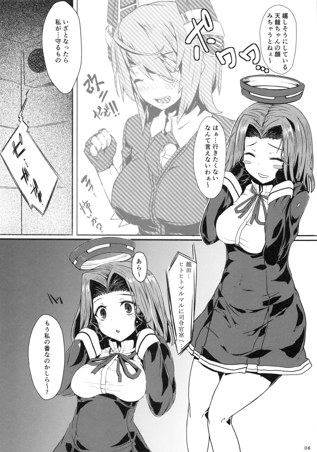 (C85) [Contamination (eigetu)] 宵の宴 第肆夜 心変り (艦隊これくしょん -艦これ-)