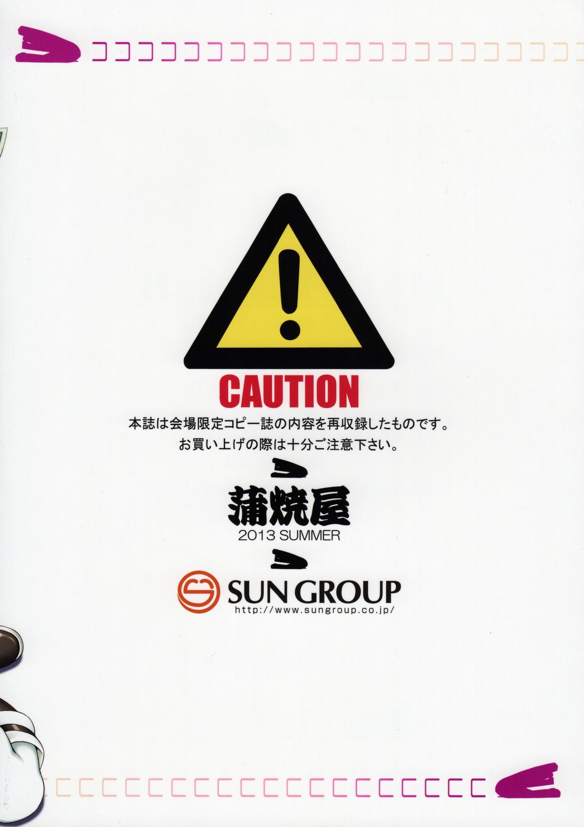 (C84) [蒲焼屋 (鰻丸)] Half of PRISM (よろず)