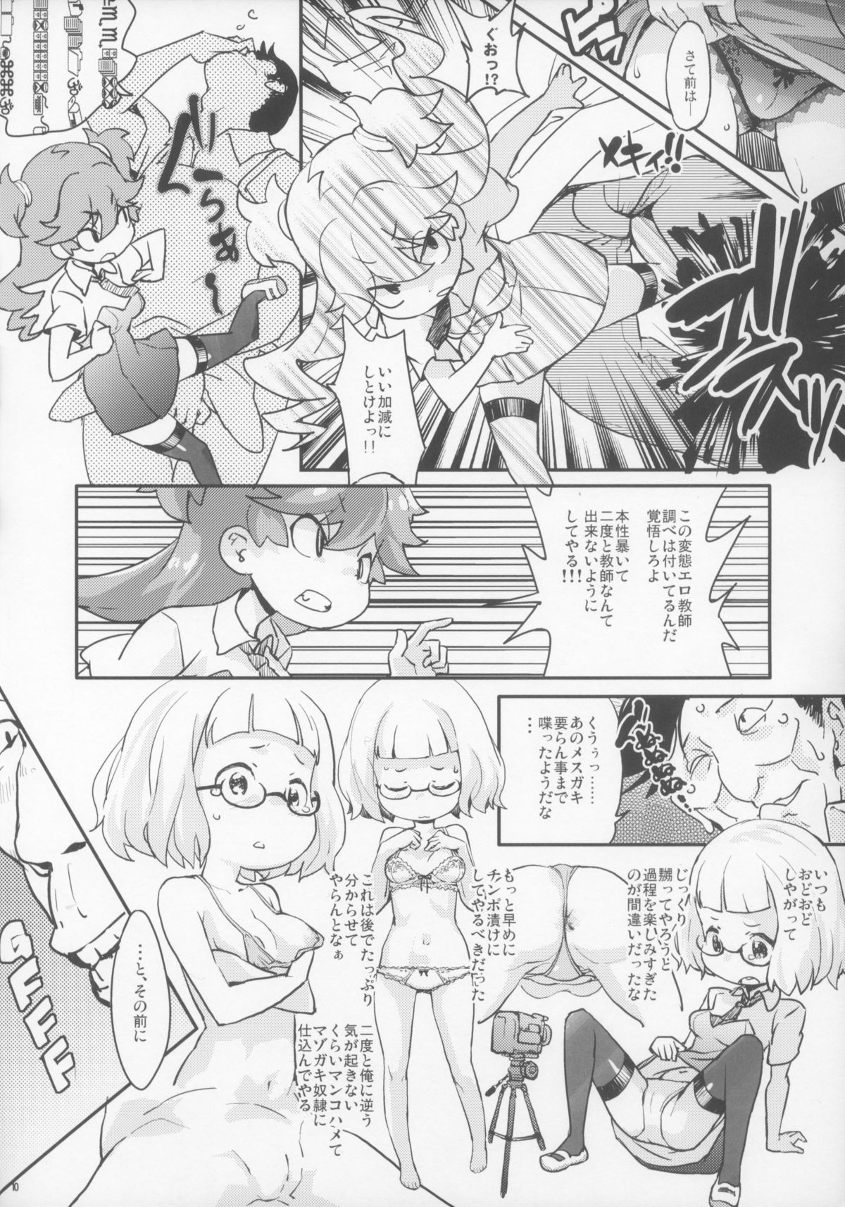 (C84) [COUNTER-CENSORSHIP (オオカミうお)] L七