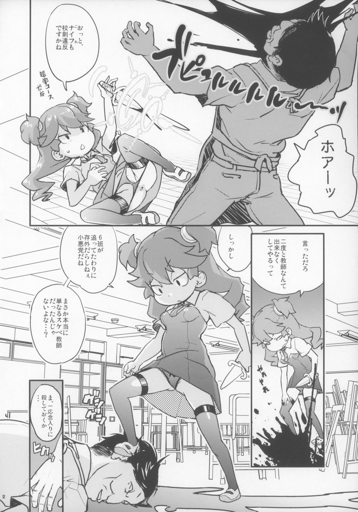 (C84) [COUNTER-CENSORSHIP (オオカミうお)] L七