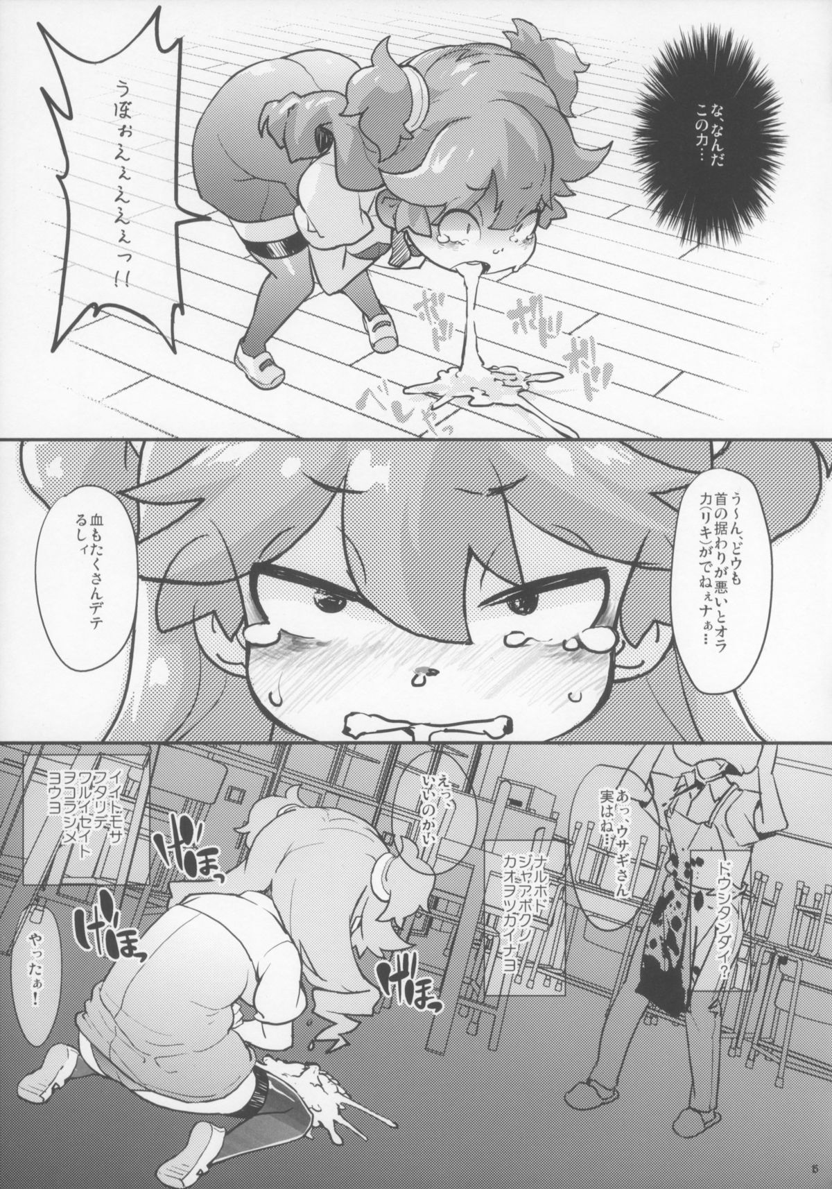 (C84) [COUNTER-CENSORSHIP (オオカミうお)] L七