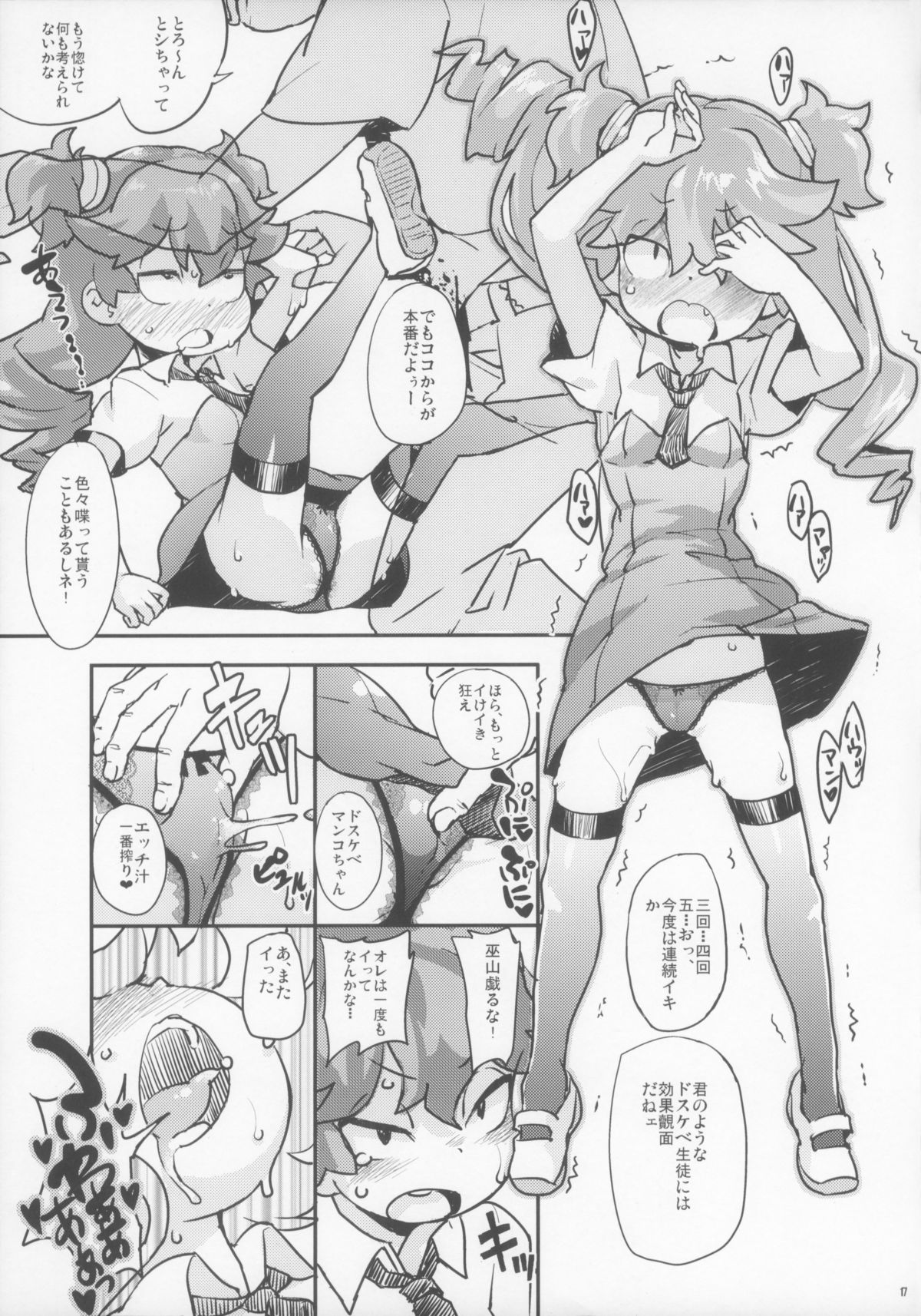 (C84) [COUNTER-CENSORSHIP (オオカミうお)] L七