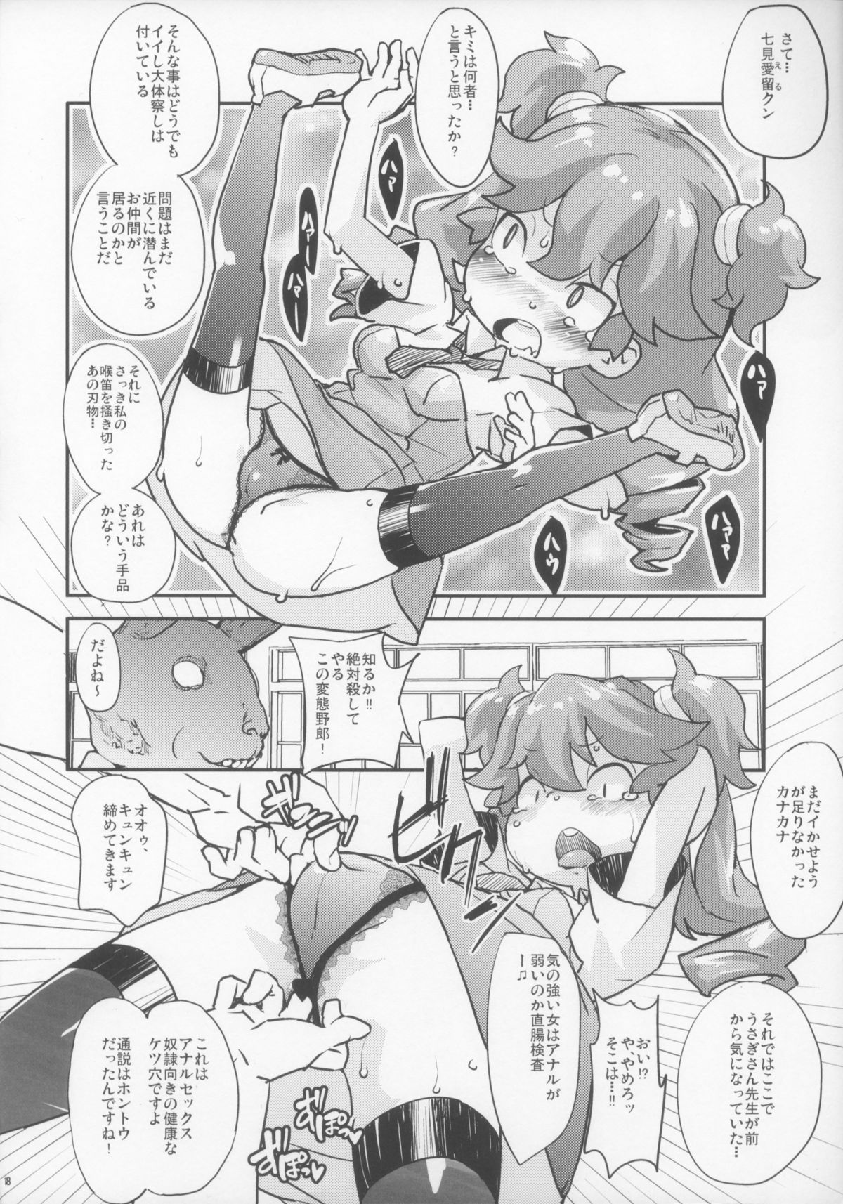 (C84) [COUNTER-CENSORSHIP (オオカミうお)] L七