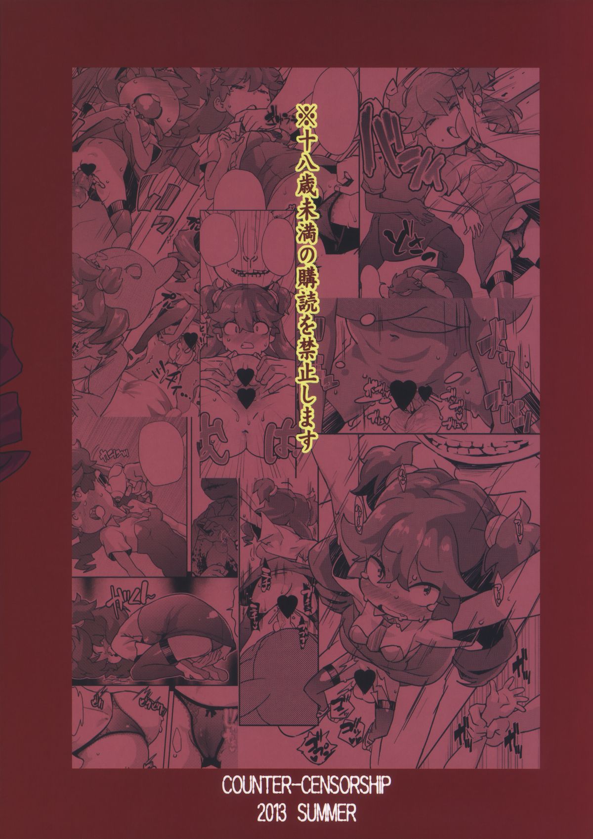 (C84) [COUNTER-CENSORSHIP (オオカミうお)] L七