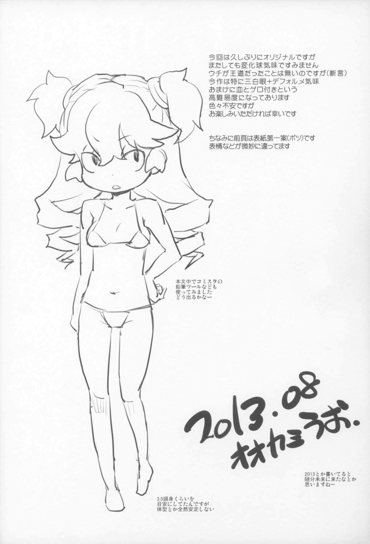 (C84) [COUNTER-CENSORSHIP (オオカミうお)] L七