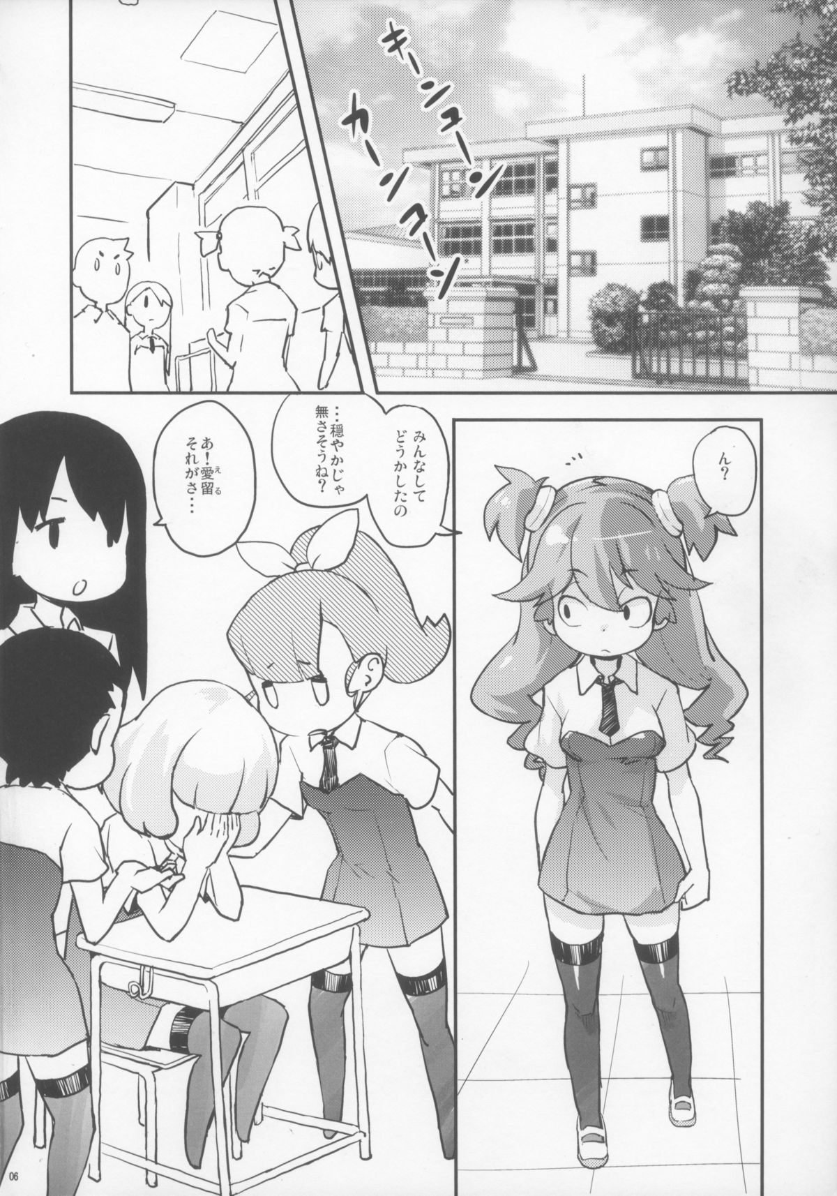 (C84) [COUNTER-CENSORSHIP (オオカミうお)] L七