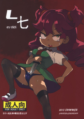 (C84) [COUNTER-CENSORSHIP (オオカミうお)] L七