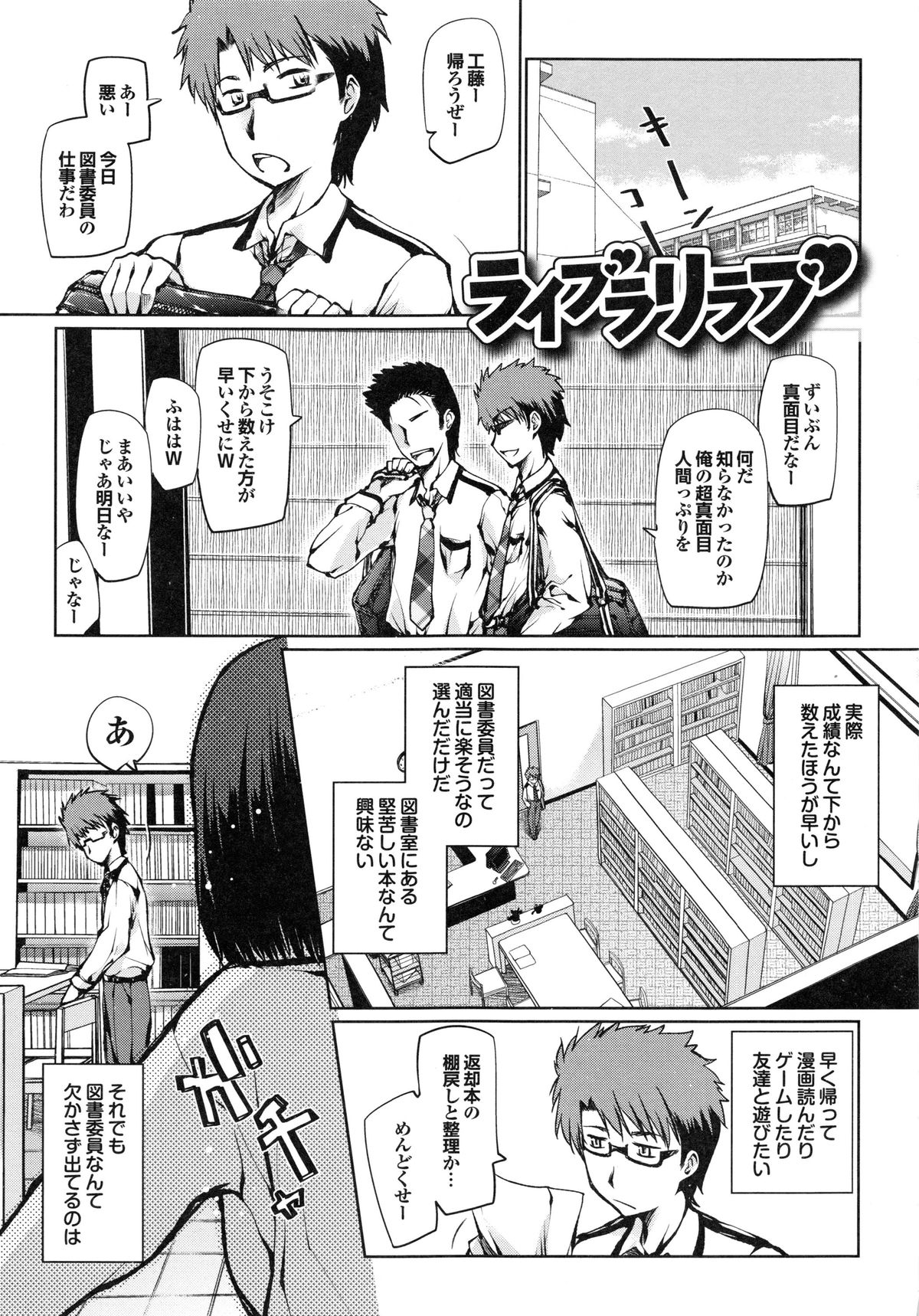 [幅ヒロカズ] デレメロ