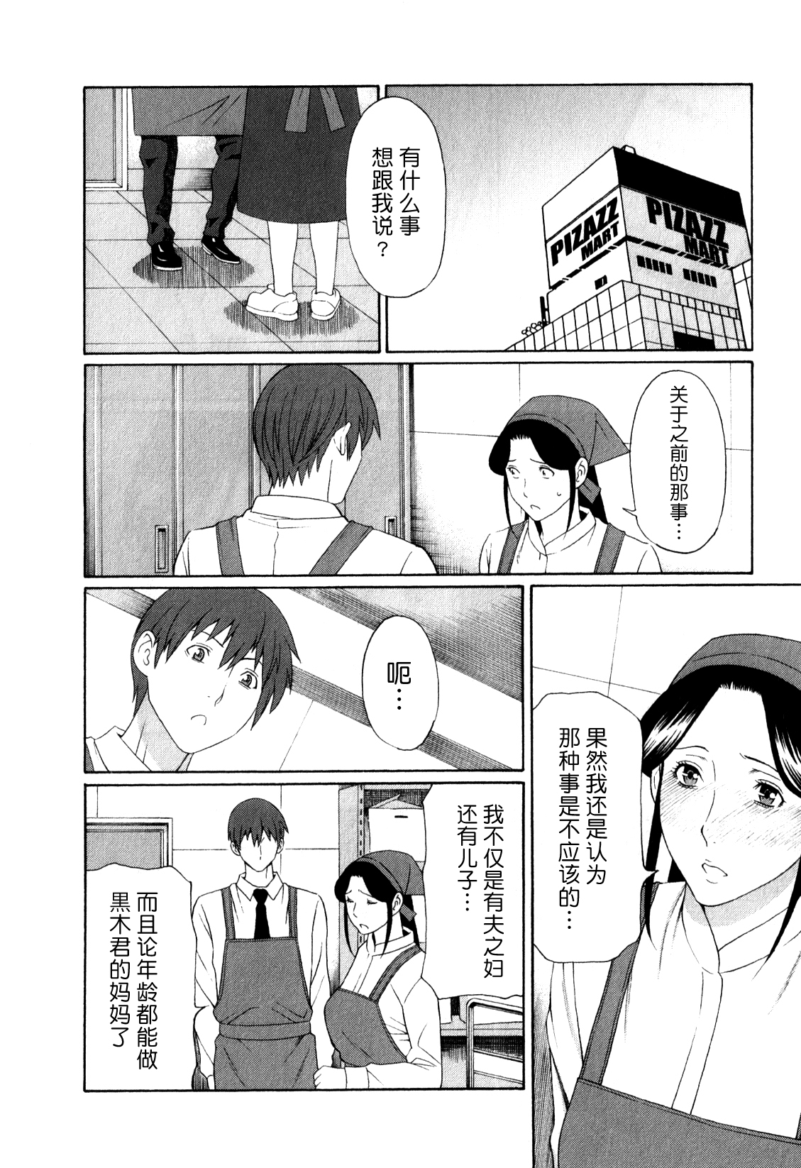 [タカスギコウ] 淫戯の果て 1 [中国翻訳]