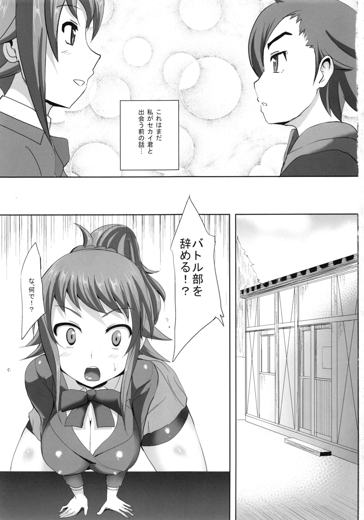 (C87) [オタじゃい (ゆきまろゆっきー)] フミナ先輩が脅されて汚じさんに犯されるお話 (ガンダムビルドファイターズトライ)