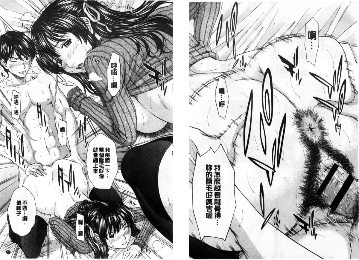 [ウエノ直哉] 僕の前だけ痴女な彼女 [中国翻訳]