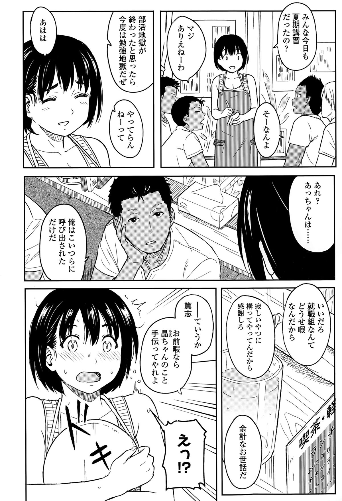 COMIC 高 Vol.5