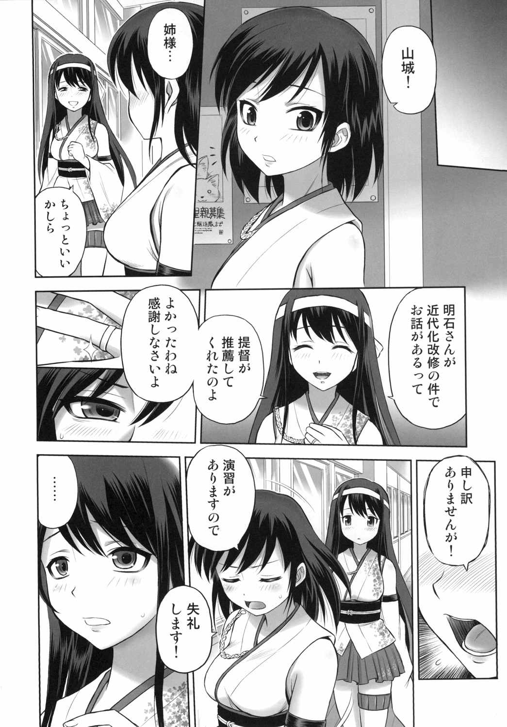 (C88) [ででぽっぽ (えびふらい)] ぱい☆ふり3 (艦隊これくしょん -艦これ-)