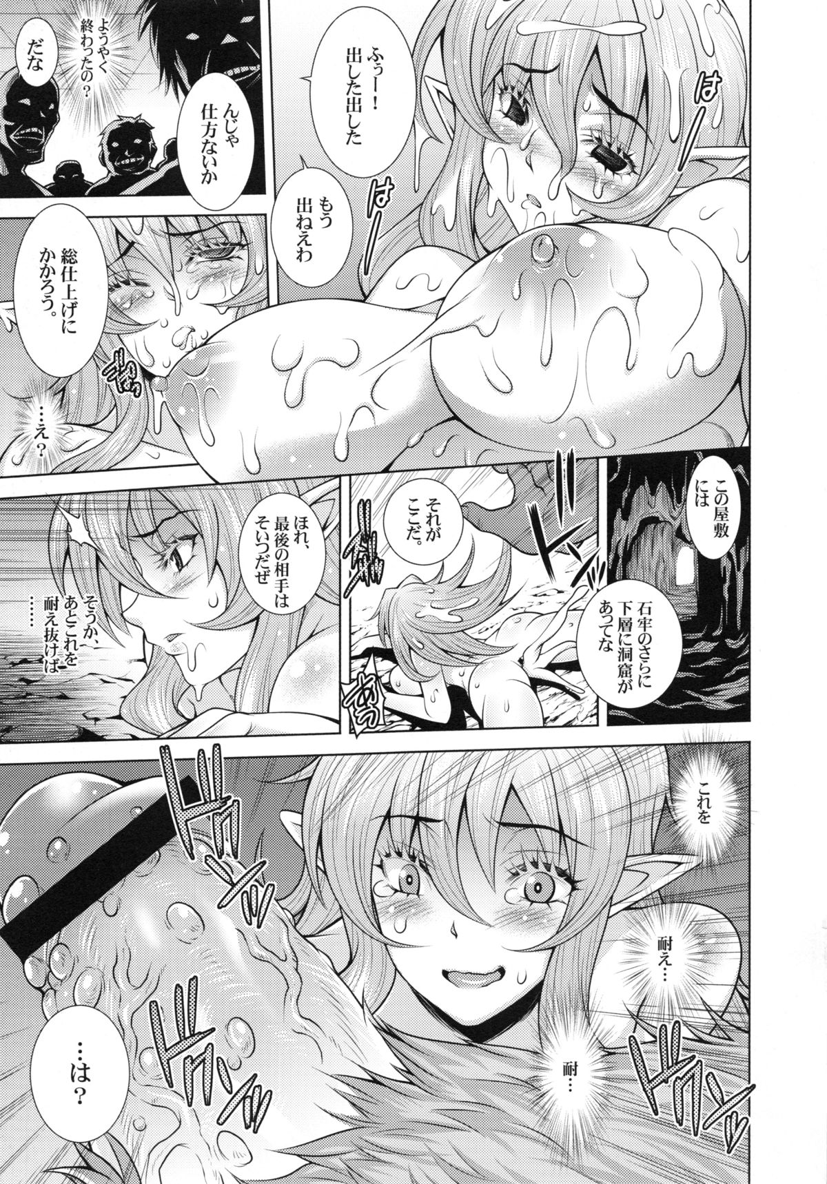 [H.H (白い黒猫)] エルフの姫騎士フェレナの受難