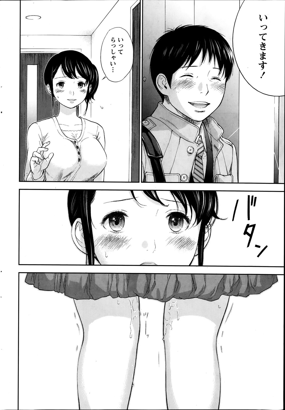 [色白好] ネトラセラレ 第1-19話