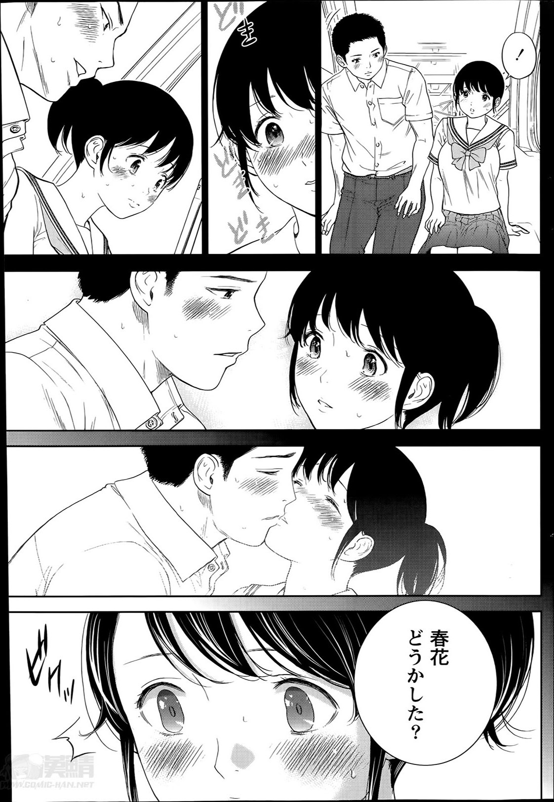 [色白好] ネトラセラレ 第1-19話