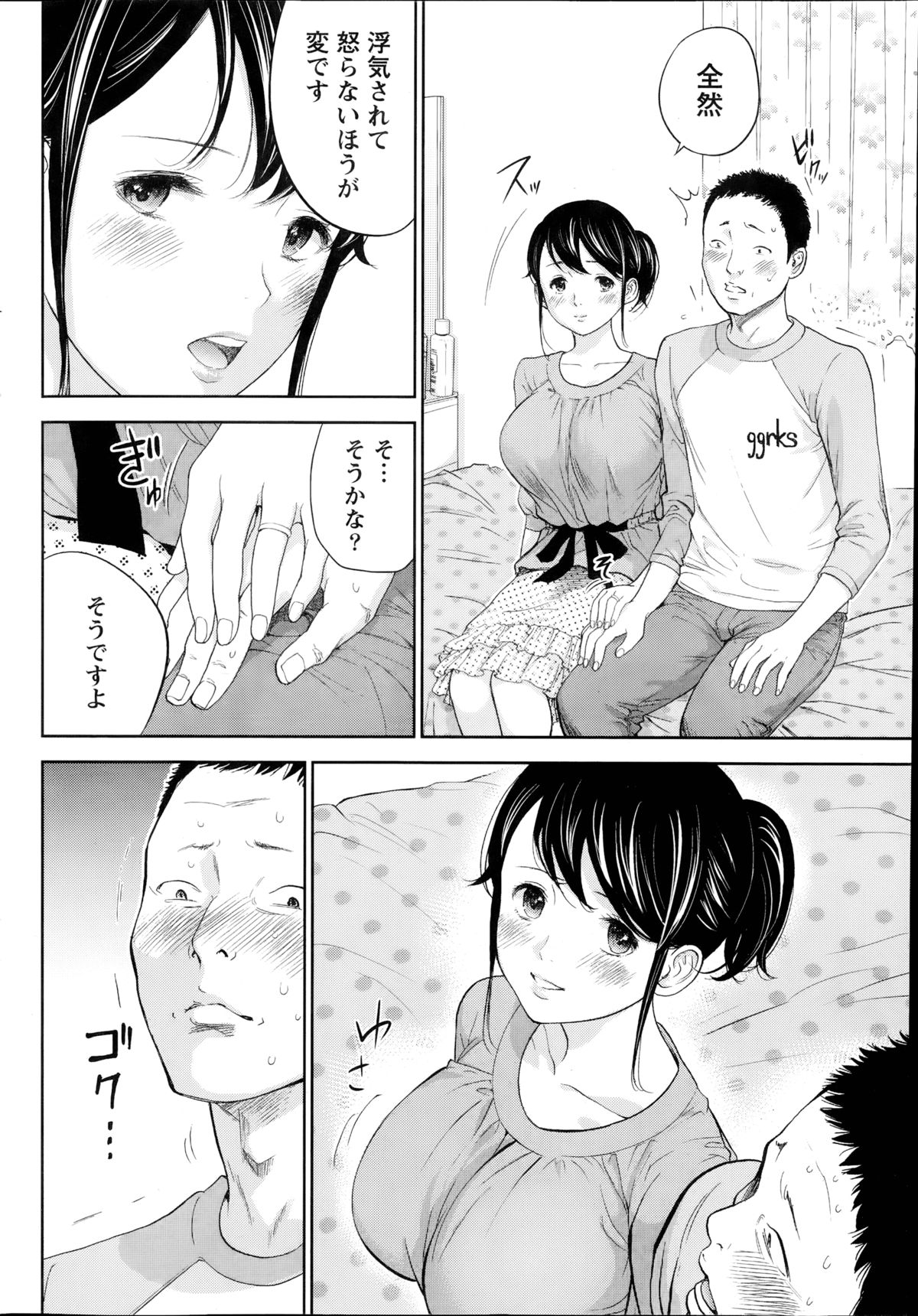 [色白好] ネトラセラレ 第1-19話