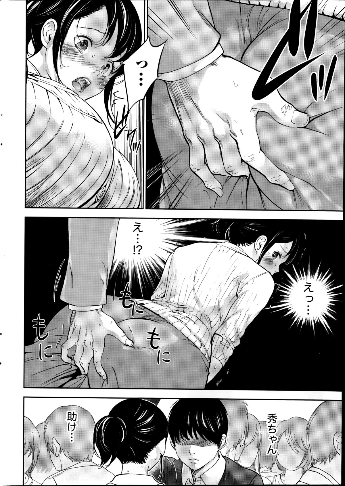 [色白好] ネトラセラレ 第1-19話