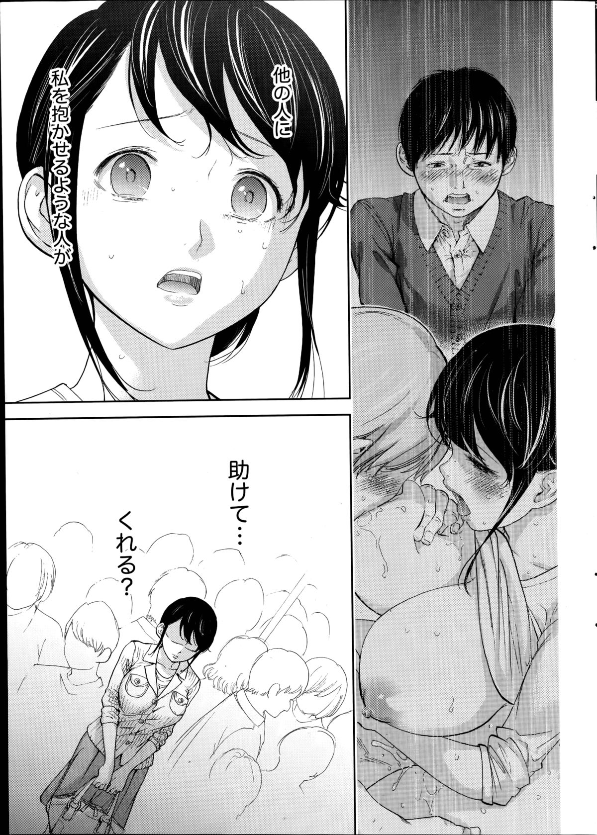 [色白好] ネトラセラレ 第1-19話