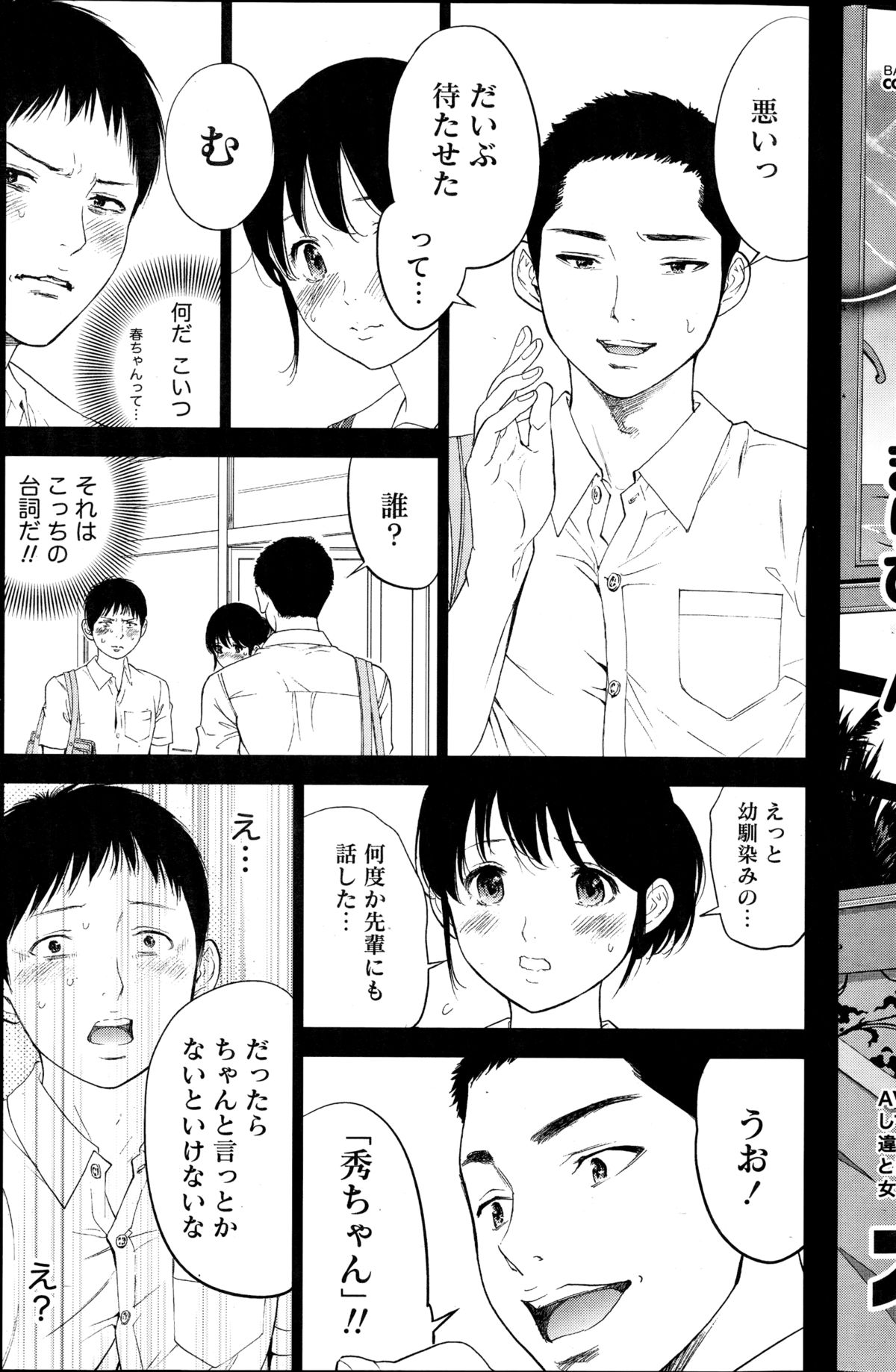 [色白好] ネトラセラレ 第1-19話