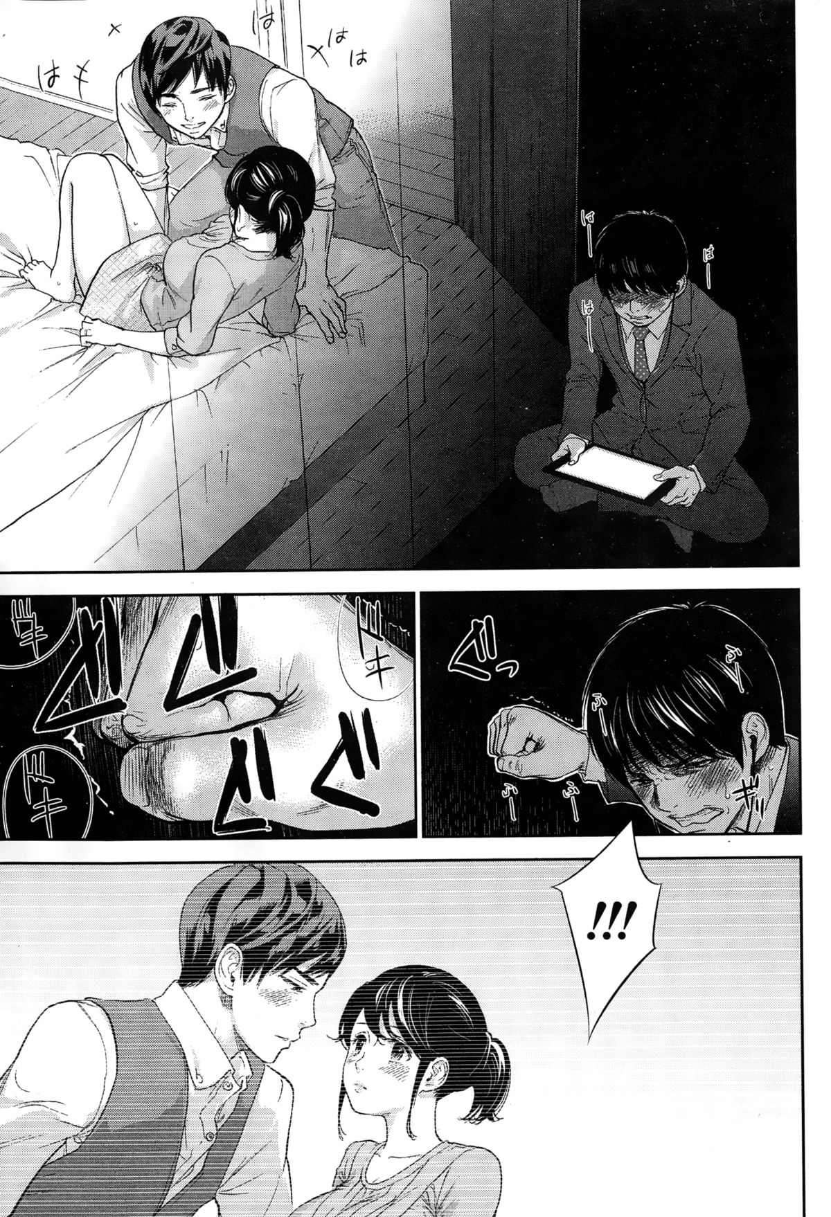 [色白好] ネトラセラレ 第1-19話