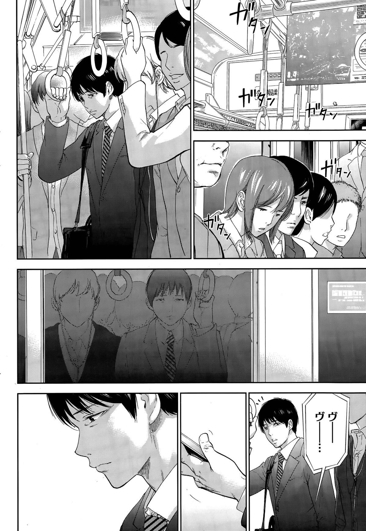 [色白好] ネトラセラレ 第1-19話