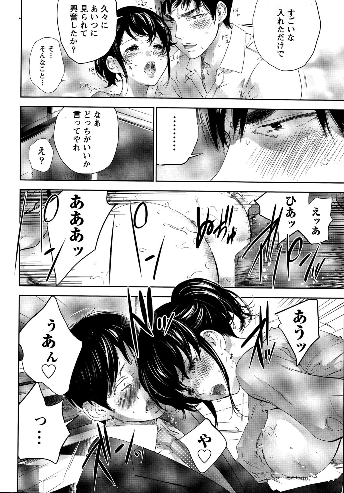 [色白好] ネトラセラレ 第1-19話