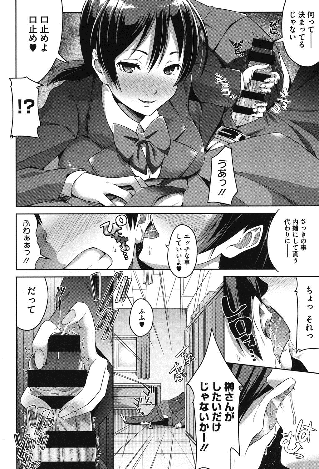 [包] 純情みだら [DL版]