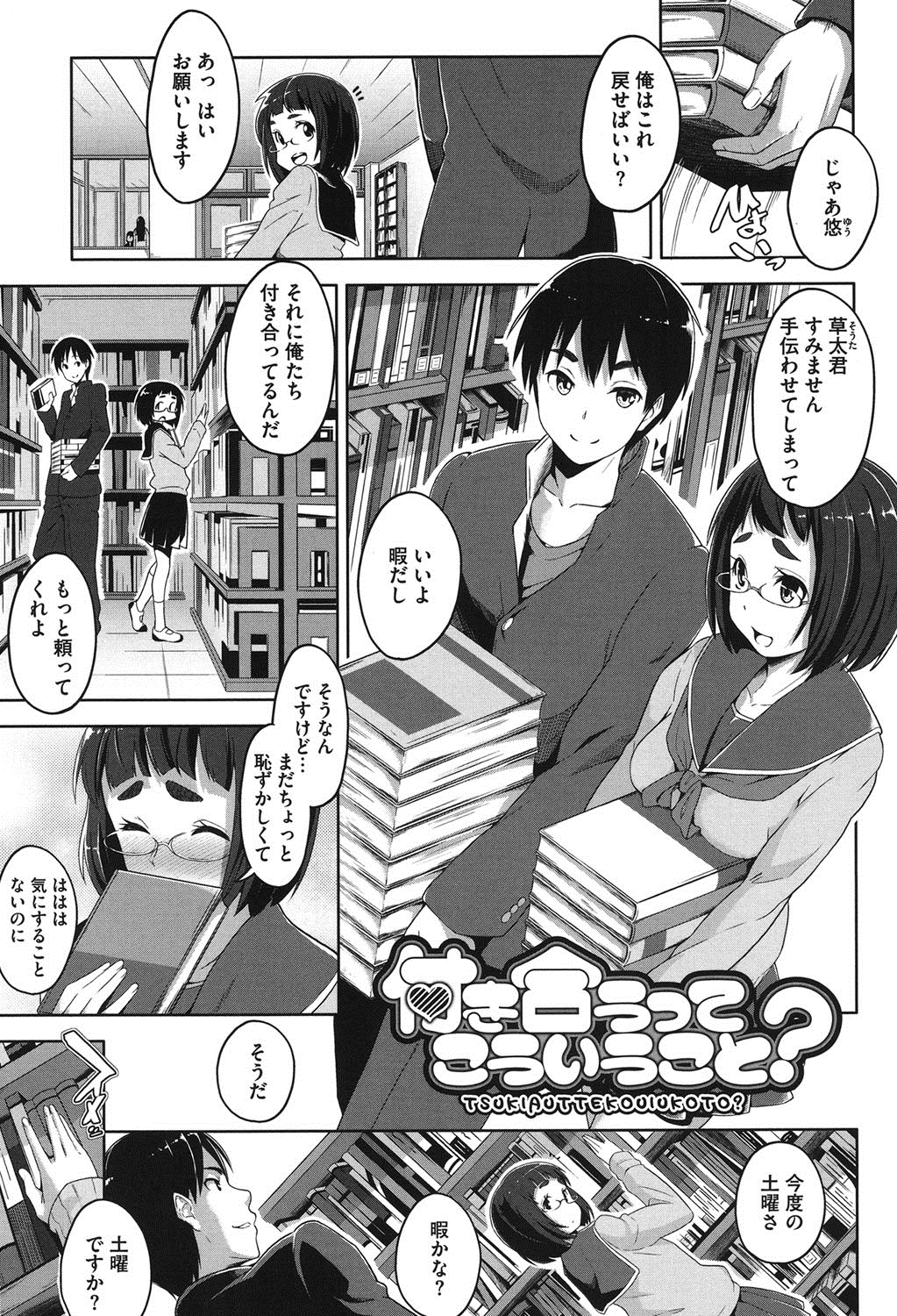 [包] 純情みだら [DL版]