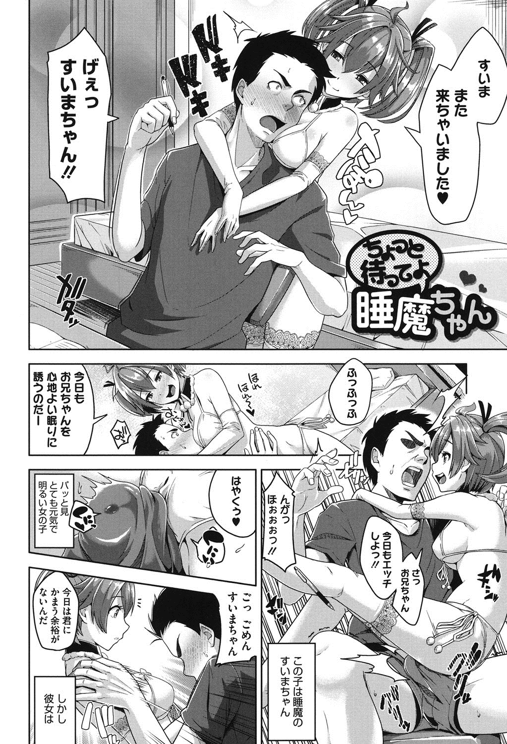 [包] 純情みだら [DL版]