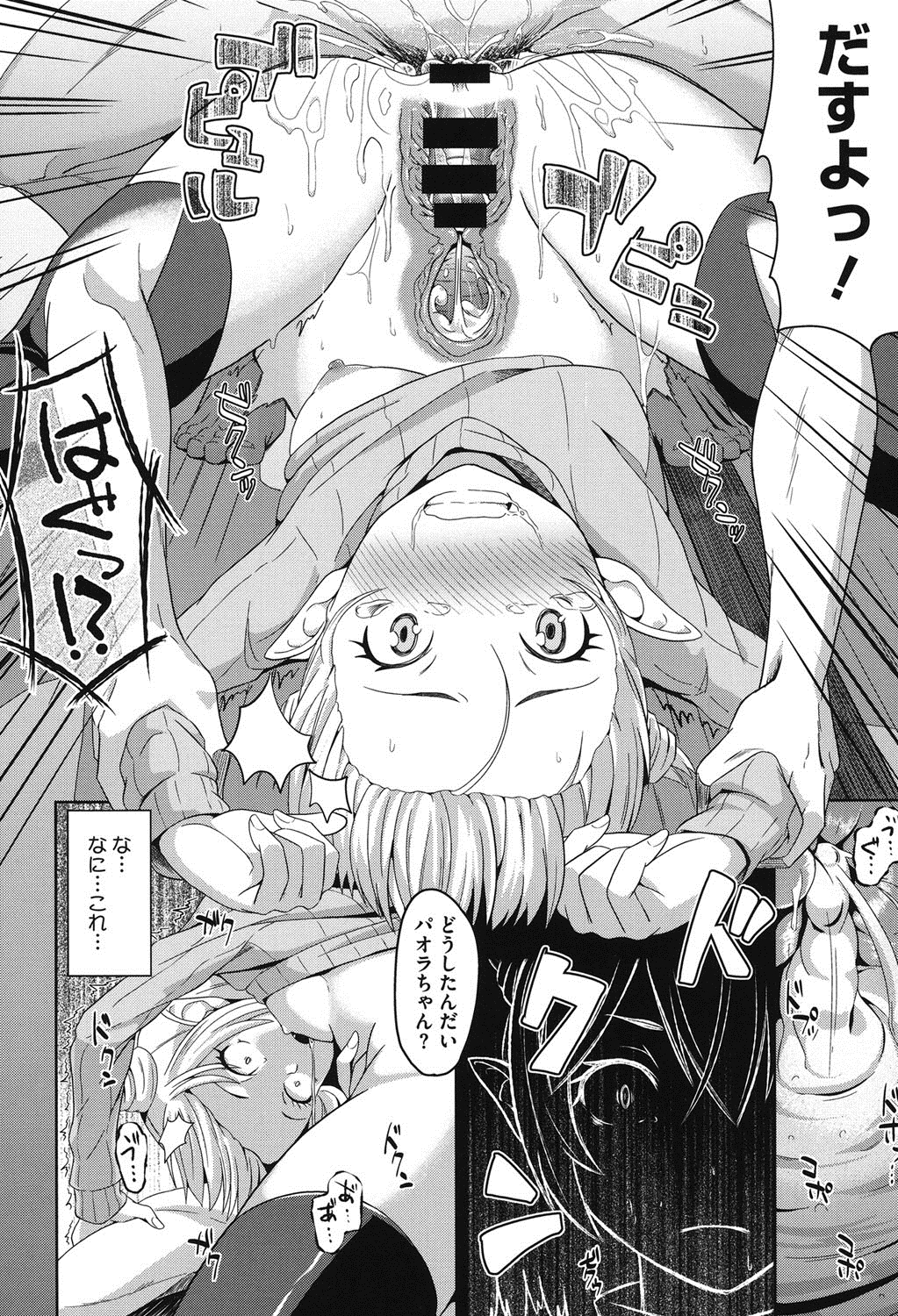 [包] 純情みだら [DL版]