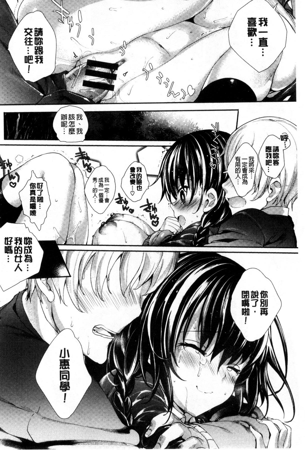 [睦茸] めぐりドコロ [中国翻訳]