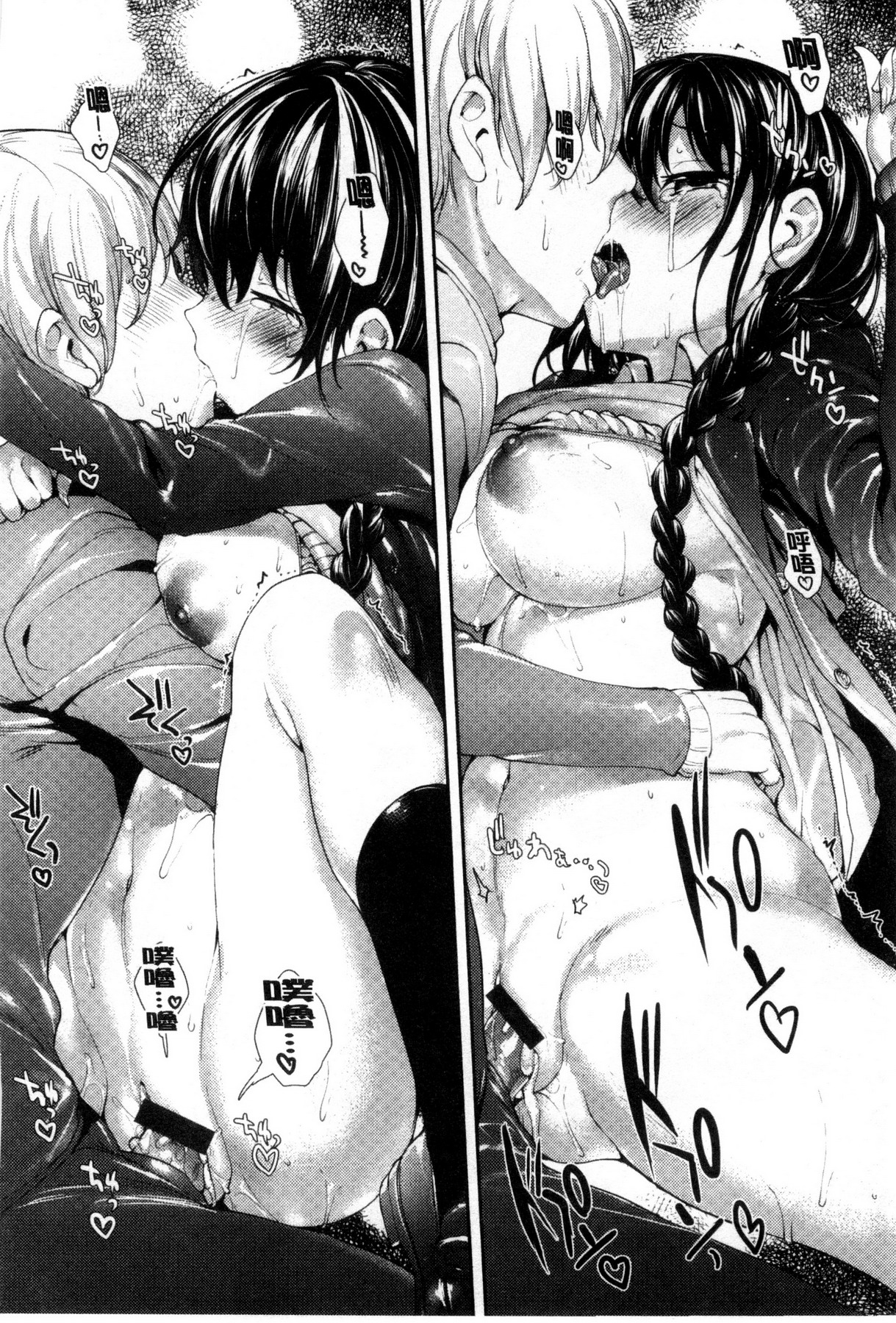 [睦茸] めぐりドコロ [中国翻訳]