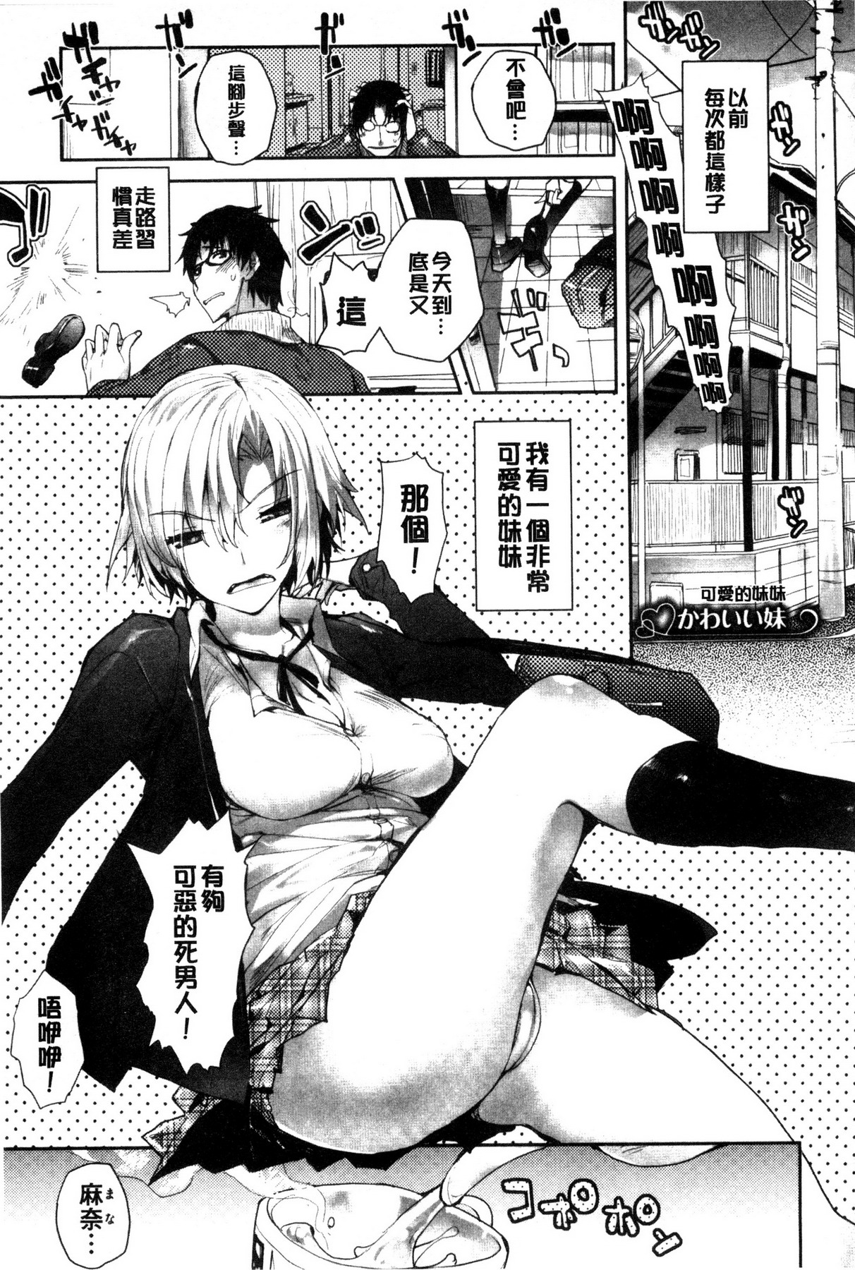 [睦茸] めぐりドコロ [中国翻訳]