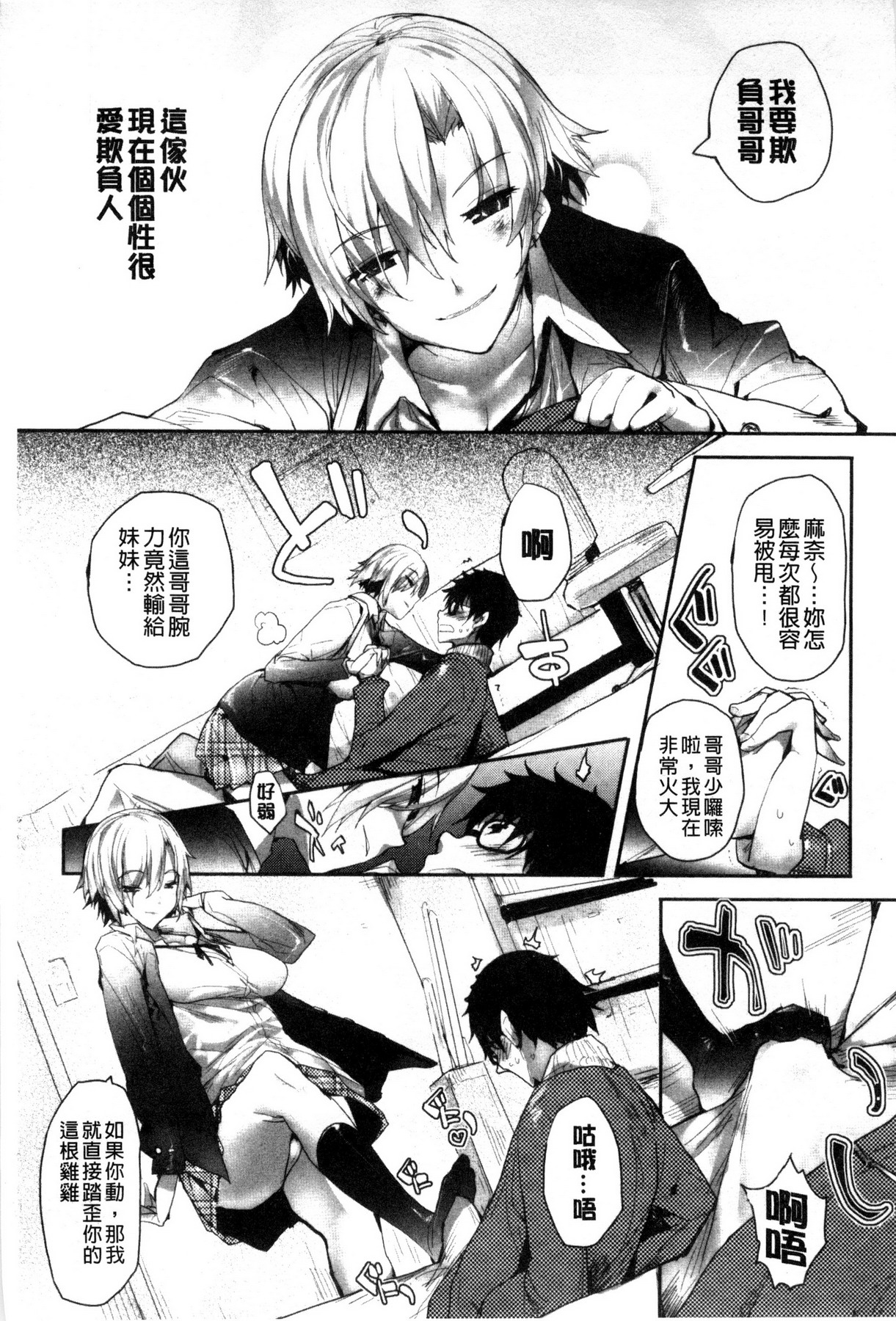 [睦茸] めぐりドコロ [中国翻訳]