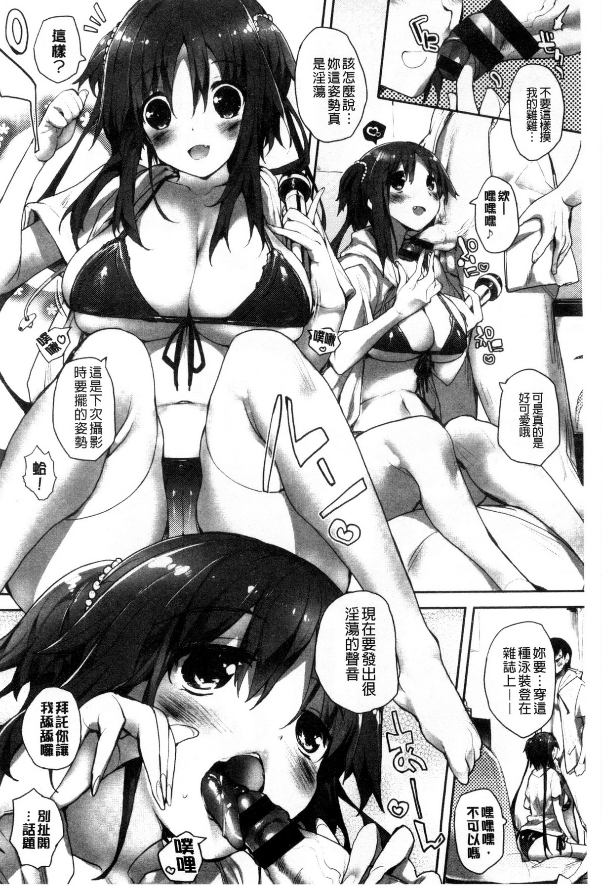 [睦茸] めぐりドコロ [中国翻訳]